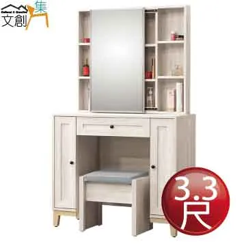【文創集】范德雙色3尺上掀式鏡面化妝台/鏡台組合(含化妝椅) 歷史價格詳細信息