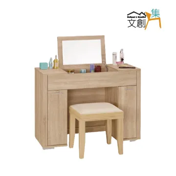 【文創集】 麗絲淺橡4.2尺二抽二門大茶几(附收納椅凳二張) 歷史價格詳細信息