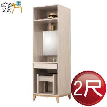 【文創集】查德勒 灰橡紋1.6尺二抽床頭櫃 歷史價格詳細信息