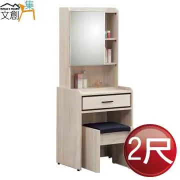 【文創集】艾可琳6.1尺二門二抽電視櫃 歷史價格詳細信息