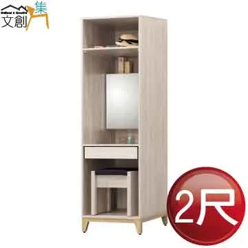 【文創集】艾可琳6.1尺二門二抽電視櫃 歷史價格詳細信息