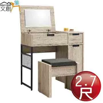 【文創集】卡利2.7尺固定式鏡面鏡台/化妝台組合(三色可選＋含化妝椅) 歷史價格詳細信息