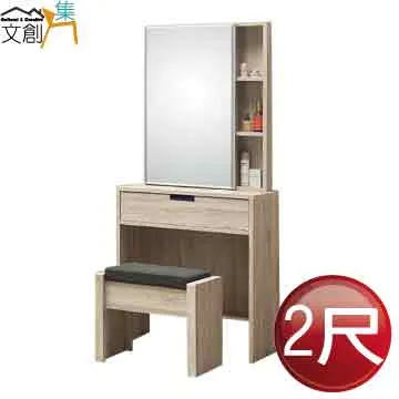 【文創集】卡利文2.7尺五抽斗櫃 歷史價格詳細信息