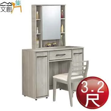 【文創集】艾利文2尺開合式鏡面鏡台/化妝台組合(二色可選+含化妝椅) 歷史價格詳細信息
