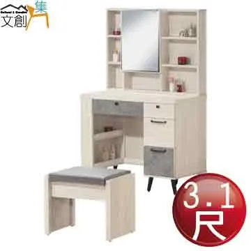 【文創集】夢利2尺固定式鏡面轉角鏡台/化妝台組合(二色可選＋含化妝椅) 歷史價格詳細信息