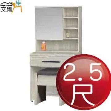 夏洛特2尺鏡台含椅-免組裝 歷史價格詳細信息