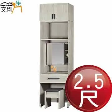 夏洛特2尺鏡台含椅-免組裝 歷史價格詳細信息