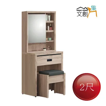 【文創集】倫帝1尺二抽多功能桌邊櫃(二色可選＋附充電插座) 歷史價格詳細信息