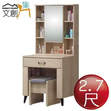 [文創集]塔里 現代2.5尺旋轉式鏡台/化妝台組合含化妝椅) 歷史價格詳細信息