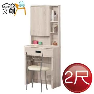 【文創集】巴黎2尺觸控式鏡面鏡台/化妝台組合(觸控式鏡面＋化妝椅) 歷史價格詳細信息