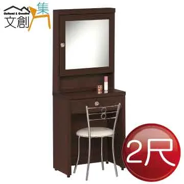 【文創集】赫德2尺上掀式鏡面鏡台/化妝台組合(三色可選＋含化妝椅) 歷史價格詳細信息