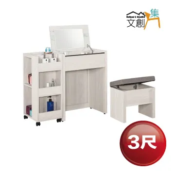 【文創集】卡摩帝亞麻布可收納化妝椅 歷史價格詳細信息