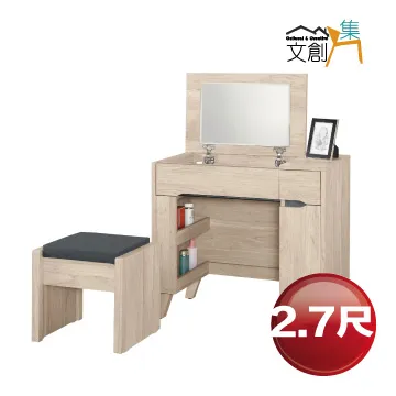 【文創集】比克坡5.4尺三門二抽中低玄關櫃/座鞋櫃組合 歷史價格詳細信息