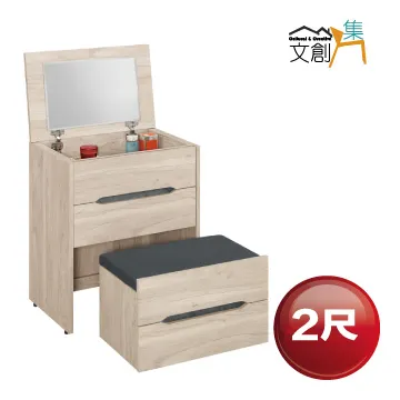 【文創集】比克坡5.4尺三門二抽中低玄關櫃/座鞋櫃組合 歷史價格詳細信息