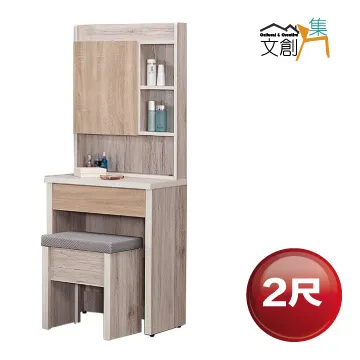 [文創集]派德   時尚1.6尺雙色床頭櫃/收納櫃 歷史價格詳細信息