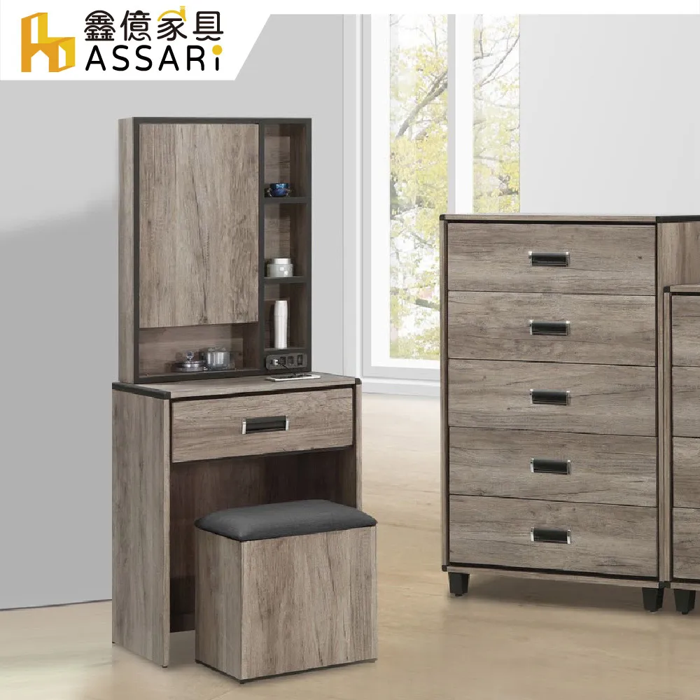 ASSARI-波本2.7尺四斗櫃(寬80.5x深40x高100cm) 歷史價格詳細信息