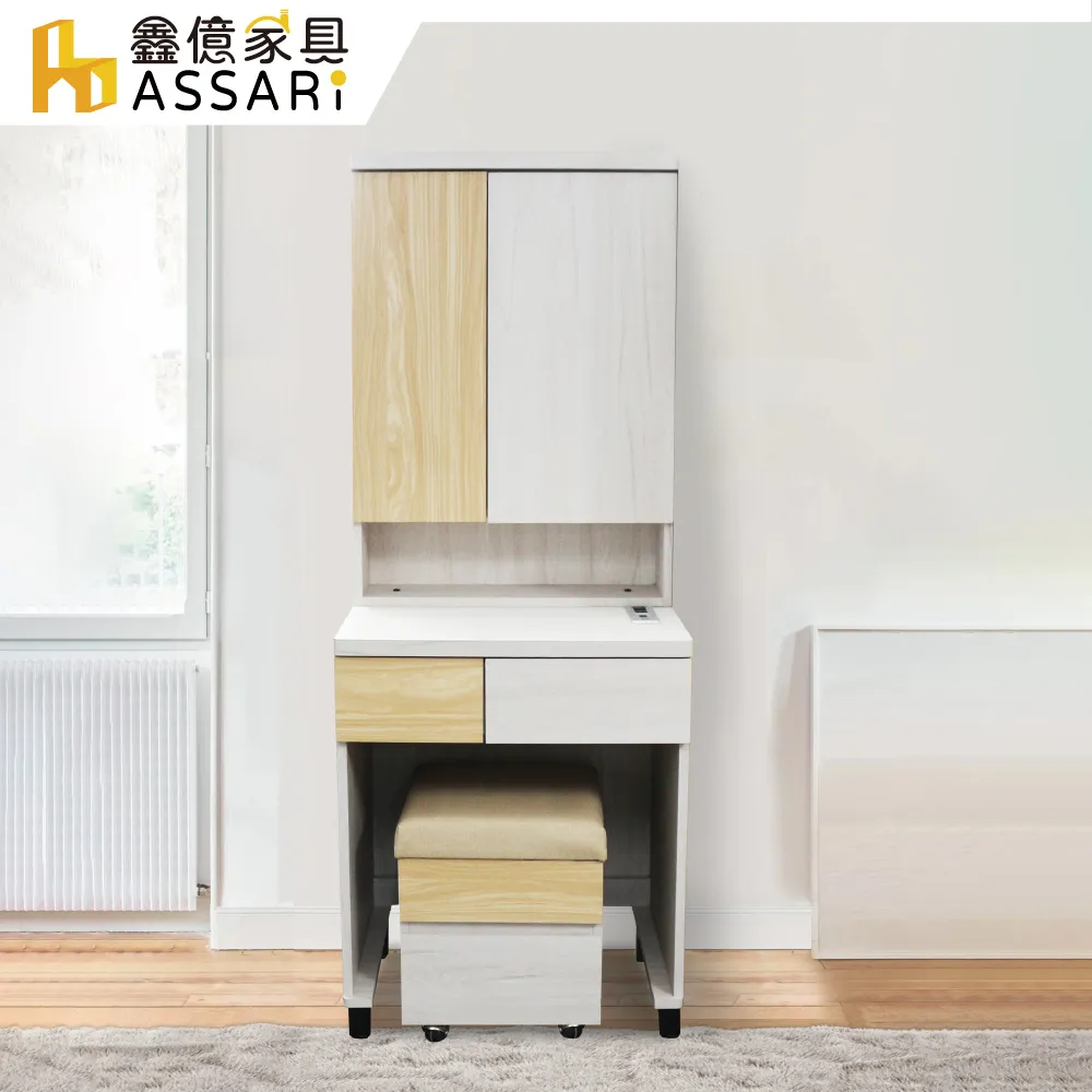 ASSARI-雲杉木2.9尺化妝桌椅組(寬87.5x深46x高170cm) 歷史價格詳細信息