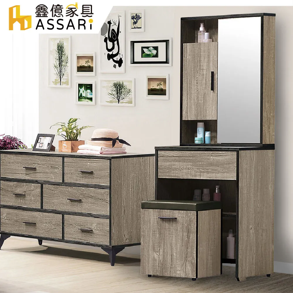 ASSARI-喬伊2尺書櫃(寬61x深32x高181cm) 歷史價格詳細信息