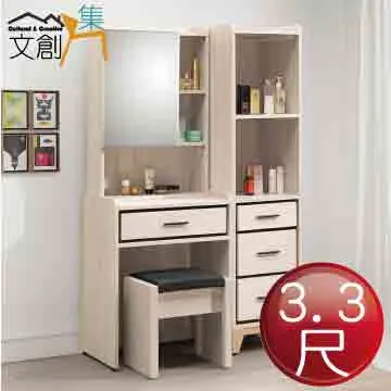 【文創集】悅卡2尺開合式鏡台組合(二色可選＋含化妝椅) 歷史價格詳細信息