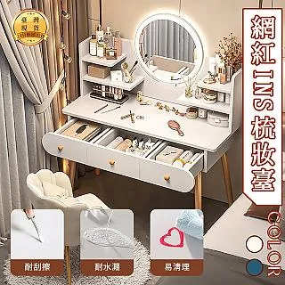 化妝櫃，化妝台 梳妝台.化妝檯.化妝桌.梳妝臺.鏡檯.球泡燈化妝檯.球泡燈化妝檯，白色亮面化妝臺 歷史價格詳細信息