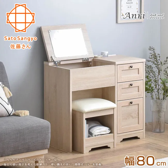 【Sato】ANRI小日子單抽開放邊櫃•幅40cm-樸素白 歷史價格詳細信息