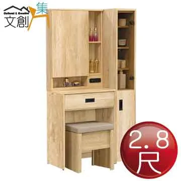 【文創集】希海原木紋實木美型餐桌椅組合(一桌四椅組合＋餐椅二色可選) 歷史價格詳細信息