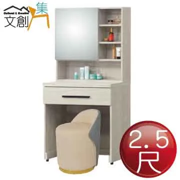 [文創集]丹麥   現代1.1尺二格收納櫃(二色可選) 歷史價格詳細信息