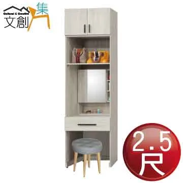 [文創集]丹麥   現代1.1尺二格收納櫃(二色可選) 歷史價格詳細信息