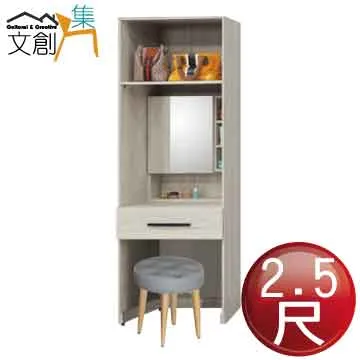 [文創集]丹麥   現代1.1尺二格收納櫃(二色可選) 歷史價格詳細信息