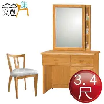 【文創集】夏多利2.6尺開放式多格高書櫃 歷史價格詳細信息