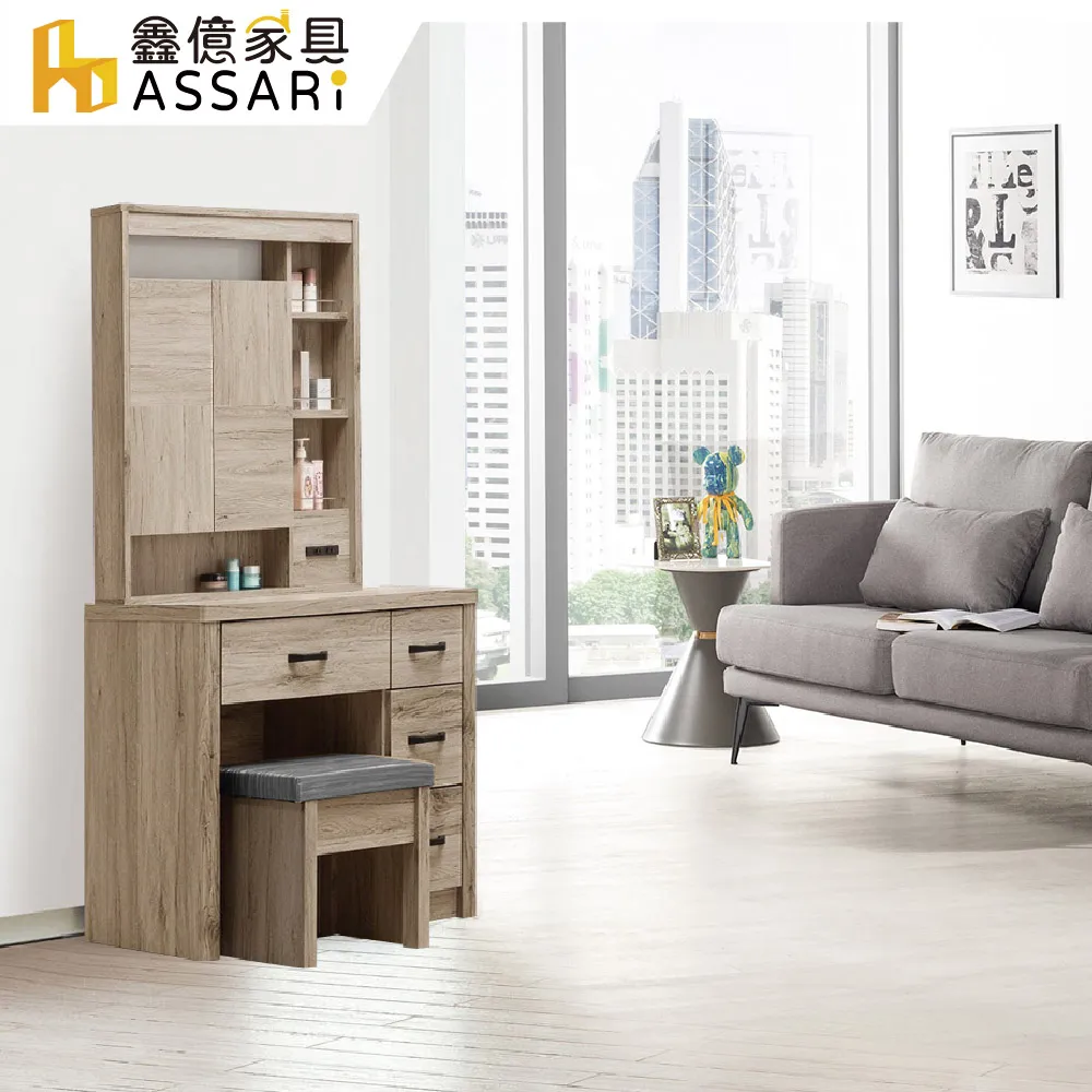 ASSARI-玖米2.1尺化妝桌椅組(寬64x深40x高174cm)(訂製款) 歷史價格詳細信息