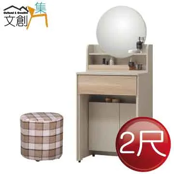 [文創集]瑪爾斯     時尚3.3尺實木上掀式鏡面化妝台/鏡台(含化妝椅) 歷史價格詳細信息