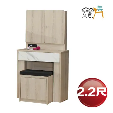 【文創集】索依雙色3.2尺開合式鏡面化妝台/鏡台組合(含化妝椅) 歷史價格詳細信息