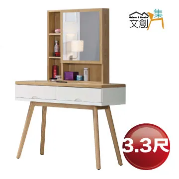 【文創集】路凱雙色2.7尺開合式鏡面化妝台/鏡台組合(含化妝椅) 歷史價格詳細信息