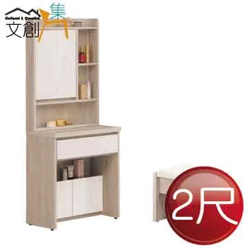 【文創集】依路2.7尺開放式二抽高書櫃(二色可選) 歷史價格詳細信息