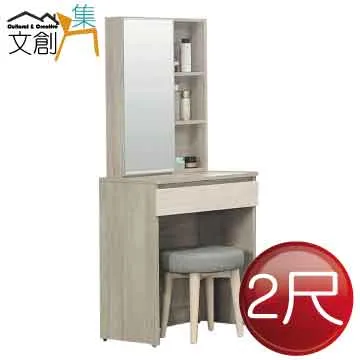 【文創集】凱文2.6尺開合式鏡面鏡台/化妝台組合(含化妝椅) 歷史價格詳細信息