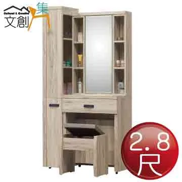 【文創集】亞圖3.2尺四抽書桌組合(二色可選＋附設便利插座&護眼燈) 歷史價格詳細信息