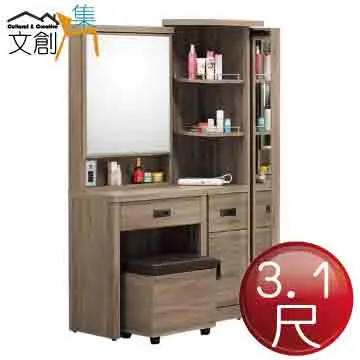 【文創集】夏多利2.6尺開放式多格高書櫃 歷史價格詳細信息