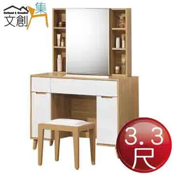 【文創集】莎羅西透氣皮革化妝椅 歷史價格詳細信息