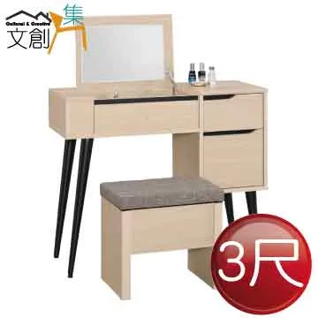 [文創集]蘭卡  現代4.4尺二門單抽大茶几(附收納椅凳二張) 歷史價格詳細信息