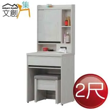 [文創集]戴歐倫 時尚1.7尺二抽床頭櫃/收納櫃 歷史價格詳細信息