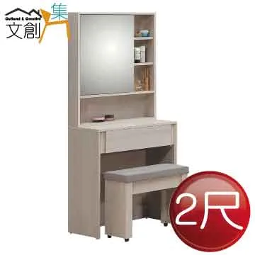【文創集】卡利文2尺開合式鏡面鏡台/化妝台組合(含化妝椅) 歷史價格詳細信息