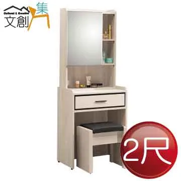 【文創集】卡利文2尺開合式鏡面鏡台/化妝台組合(含化妝椅) 歷史價格詳細信息