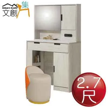 【文創集】畢克2.7尺二門二抽高收納櫃 歷史價格詳細信息