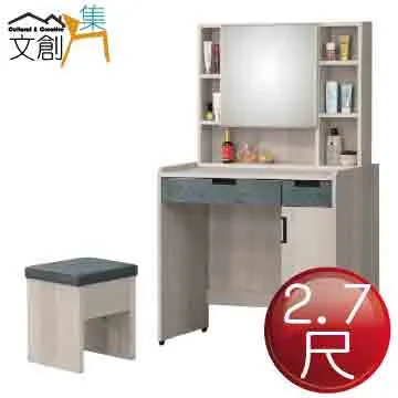 【文創集】麥比2尺開合式鏡面化妝台/鏡台(二色可選＋含化妝椅) 歷史價格詳細信息