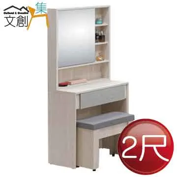 【文創集】凱文2.6尺開合式鏡面鏡台/化妝台組合(含化妝椅) 歷史價格詳細信息