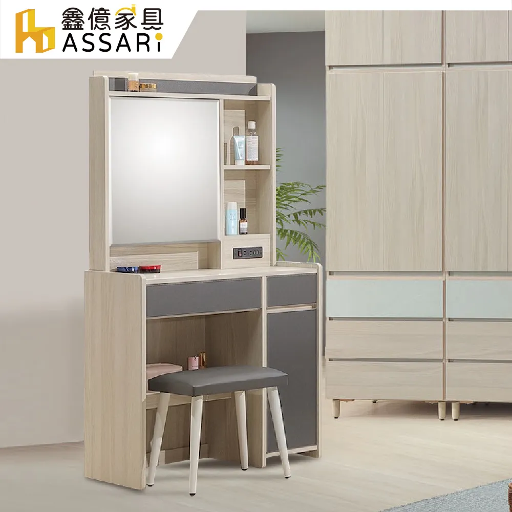 ASSARI-葛瑞絲2.5尺四門收納櫃(寬75x深40x高197cm) 歷史價格詳細信息