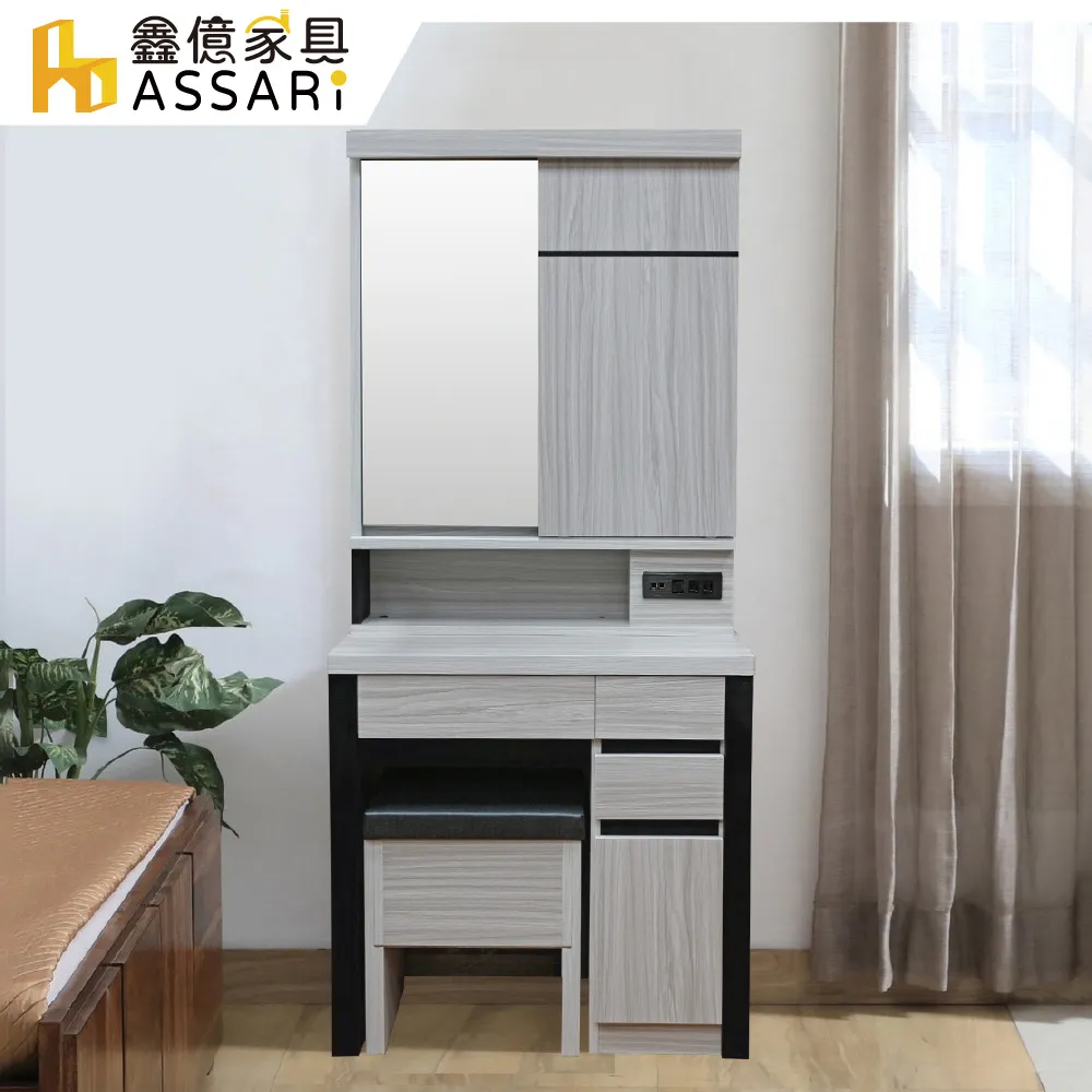 ASSARI-安迪2.7尺三斗櫃(寬80x深40x高82cm) 歷史價格詳細信息