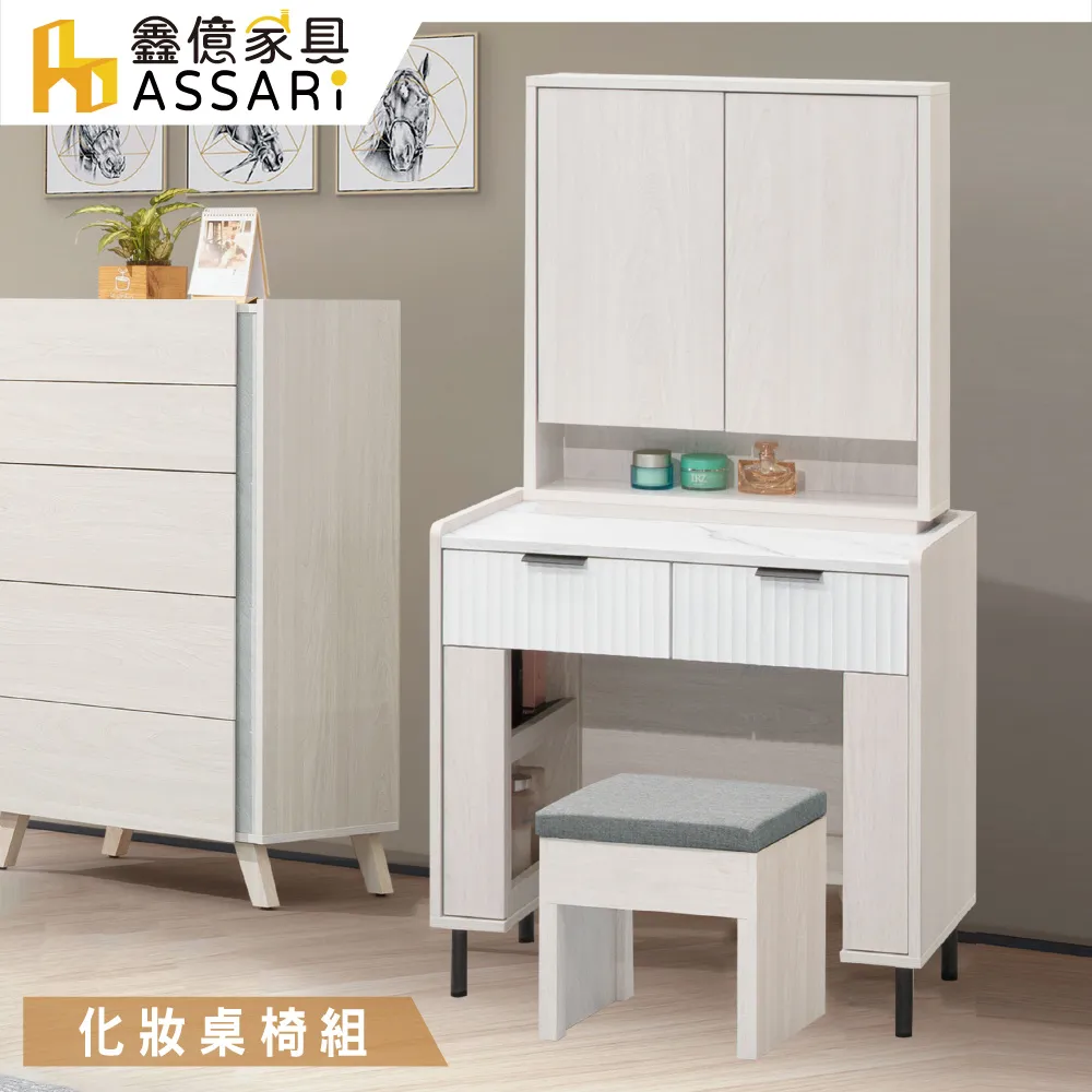 ASSARI-赫本收納插座床頭箱(雙大6尺) 歷史價格詳細信息