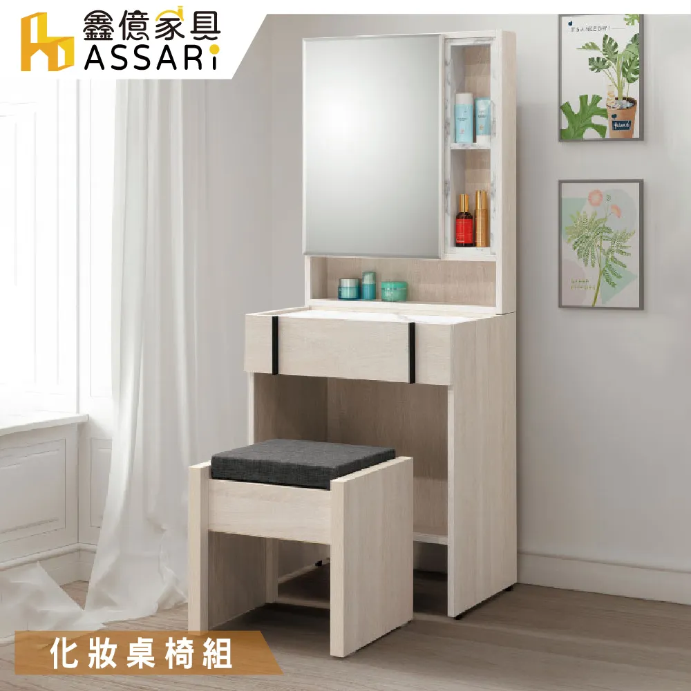 ASSARI-安德森2.7尺鞋櫃(寬81x深40x高110cm) 歷史價格詳細信息